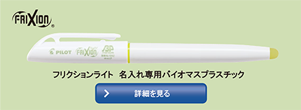 アクロボール　バイオマスプラスチック詳細を見る