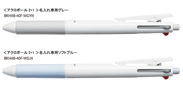 アクロボール2+1 名入れ可能範囲