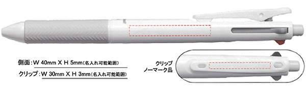 アクロボール2+1 名入れ可能範囲