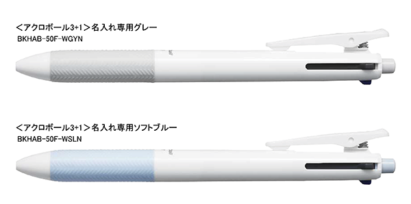 アクロボール3+1 名入れ可能範囲