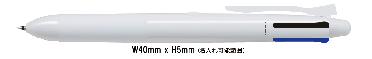 アクロボール4+1 名入れ可能範囲