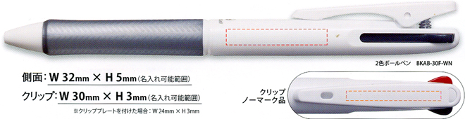 アクロボール2 名入れ可能範囲