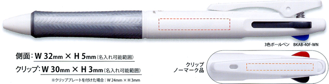 アクロボール3 名入れ可能範囲