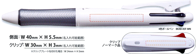 アクロボール4 名入れ可能範囲