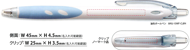 レックスグリップ 名入れ可能範囲