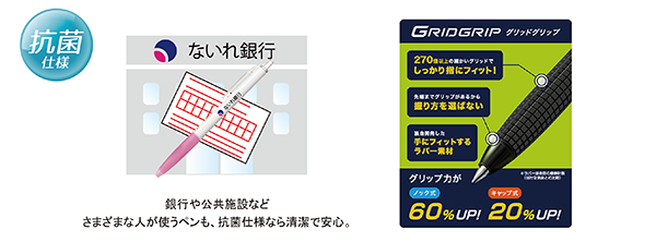 スーパーグリップG 抗菌仕様 イメージ