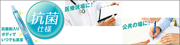 パティント 抗菌仕様 イメージ
