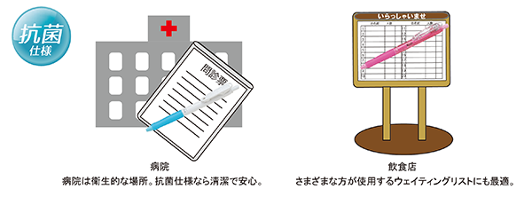 パティント 抗菌仕様 イメージ